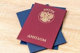 Купить диплом МГГУ им. Шолохова как и где это сделать