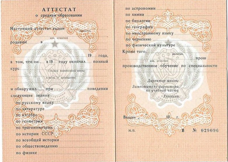 Купить диплом МИИГАиК на оригинальном бланке Купить диплом МИИГАиК на оригинальном бланке